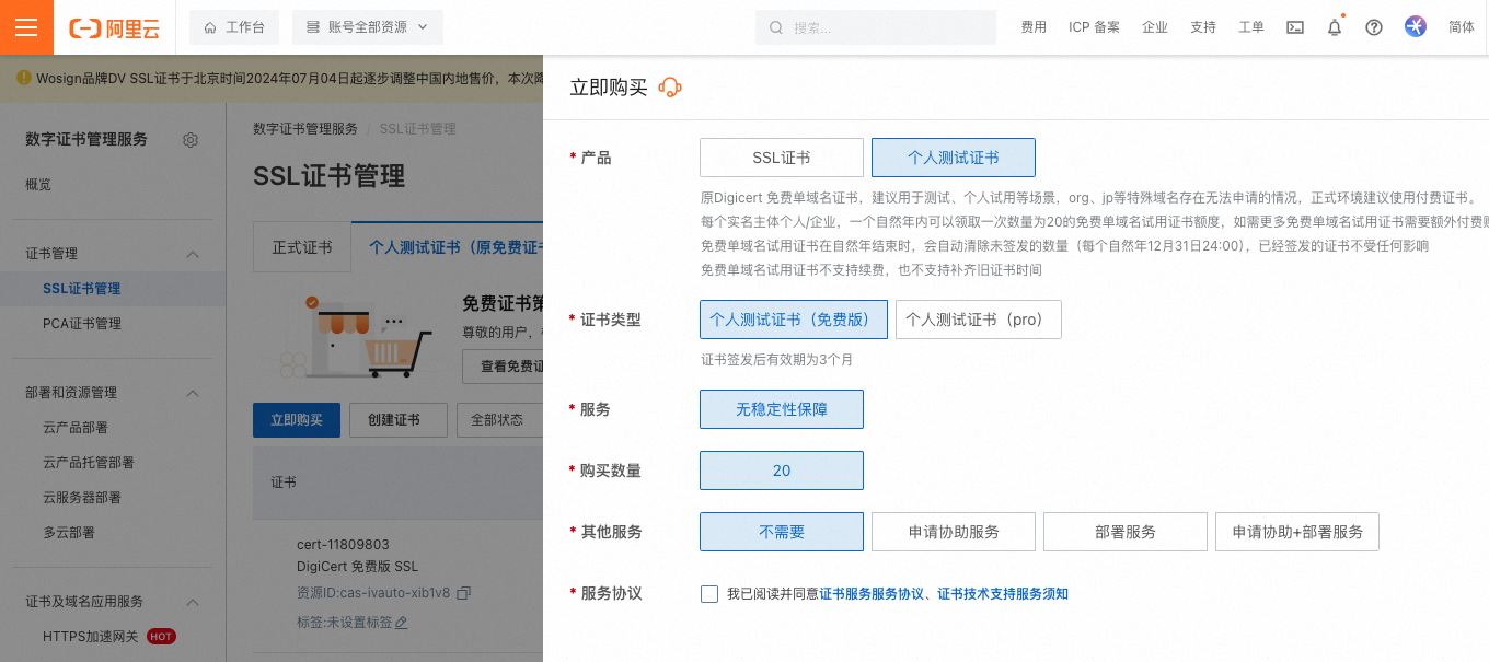 阿里去选择购买
