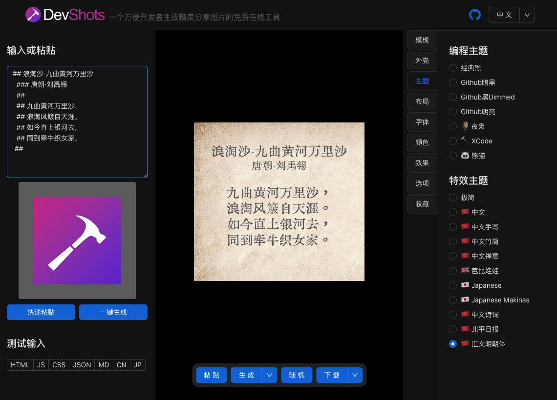 应用截图1