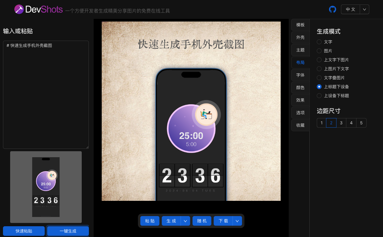 应用截图2
